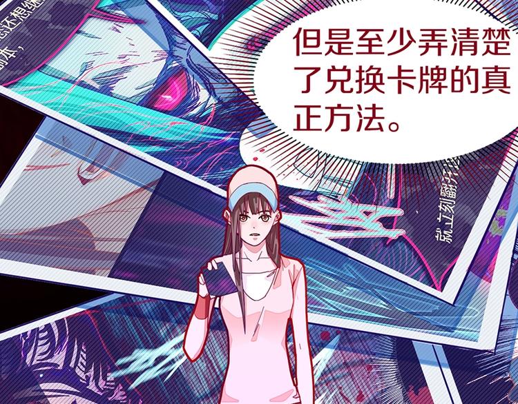 第42话 关键性卡牌61