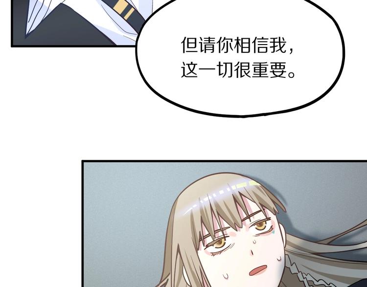 第103话 飞翔副本开启！121