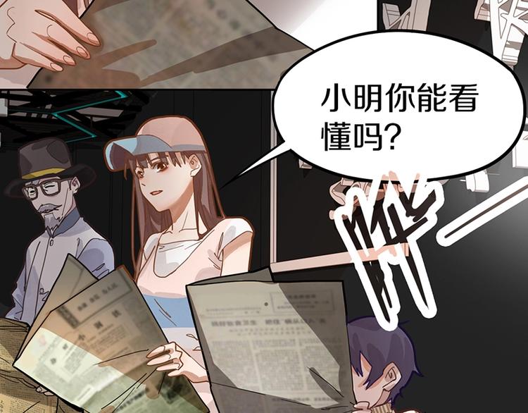 第40话 副本背后的传说56
