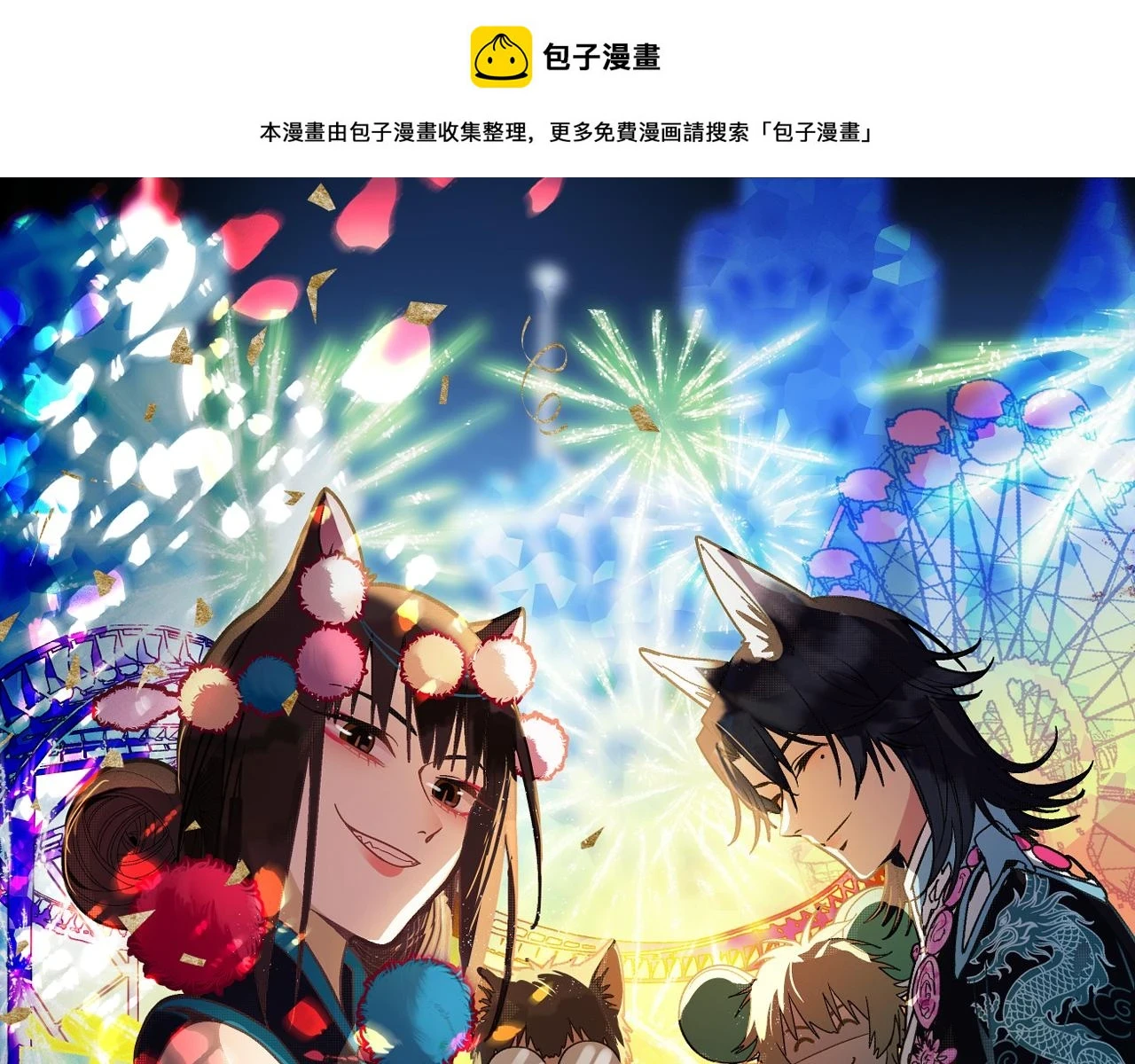 第181话 再遇故人0