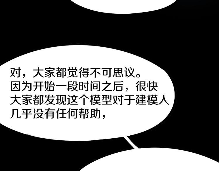 第95话 男友线索？！86