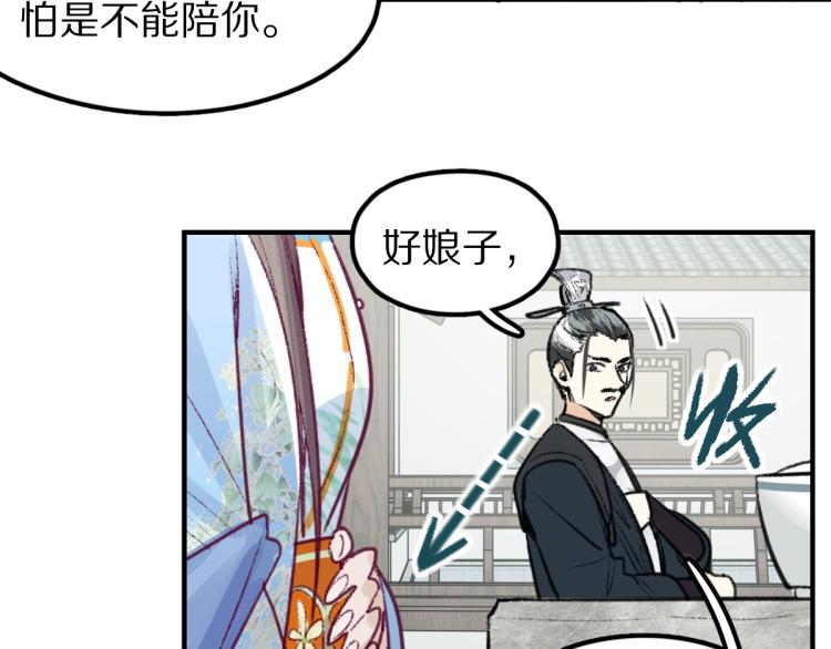 第113话 奇怪小道具86