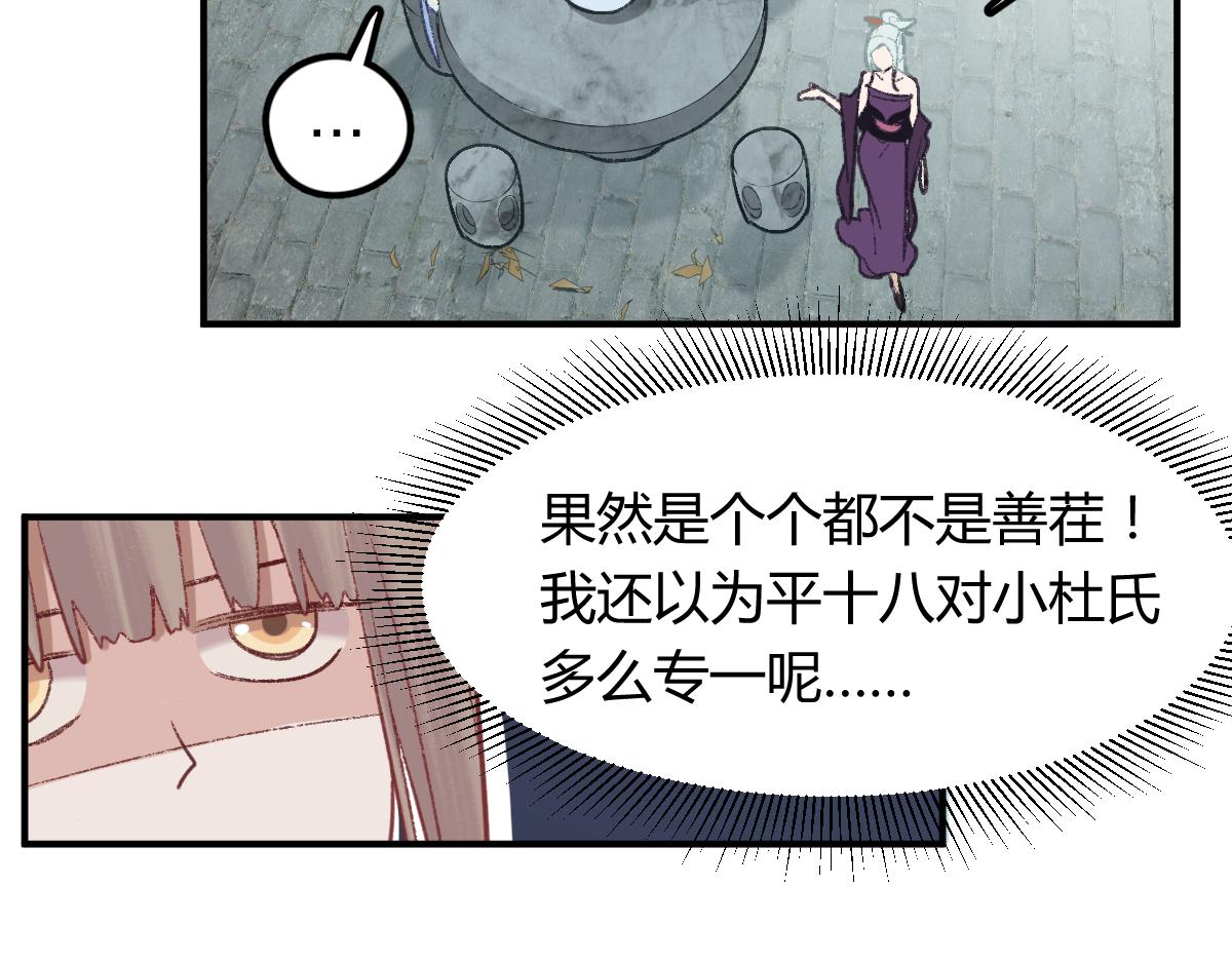 第116话 玩家现身18