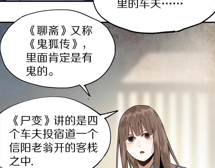 第9话 尸变58