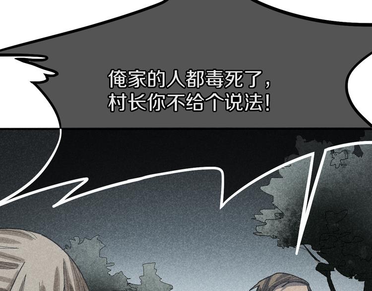 第90话 暴走31