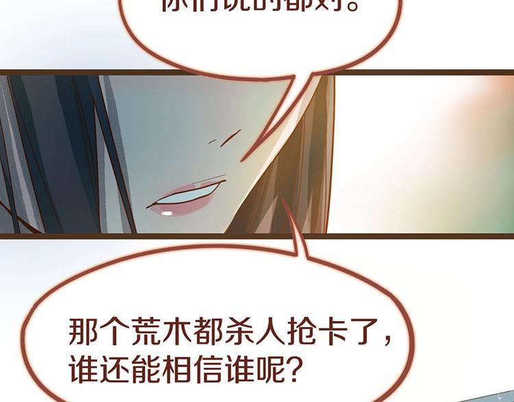 第43话 第一个通关者104