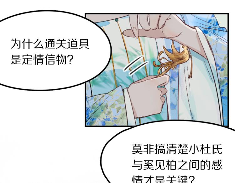 第113话 奇怪小道具29