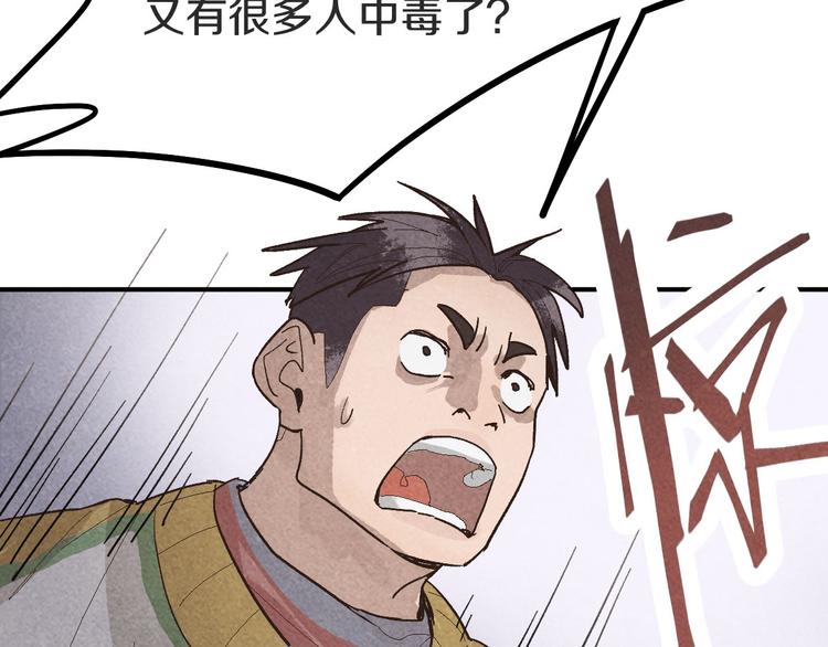 第94话 追杀38