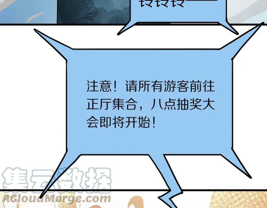 第188话 游戏开始120