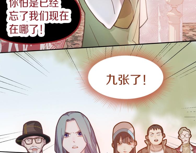 第41话 第一个死亡者99