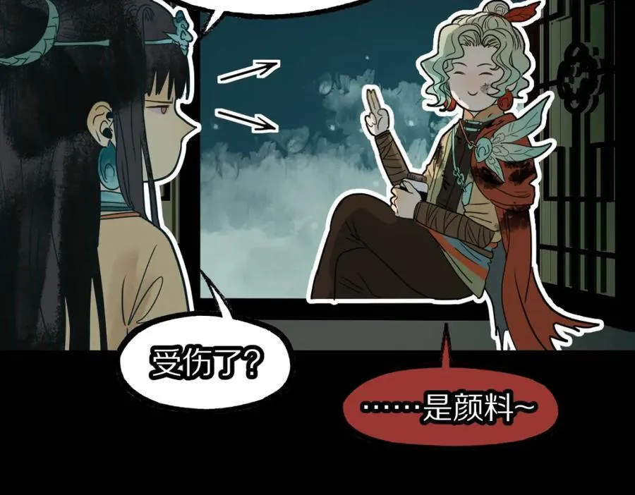 第230话 坠入23