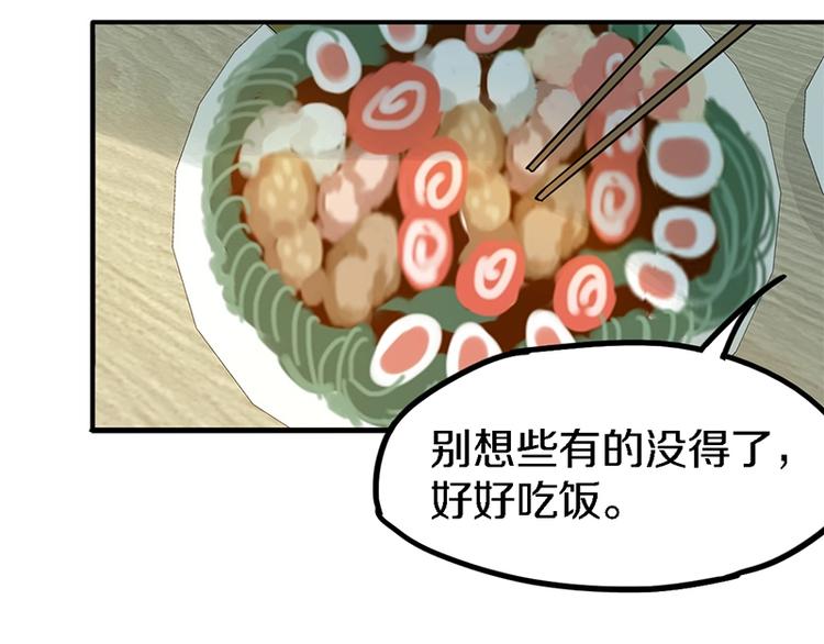 第1话 我爸妈变成了灰？58