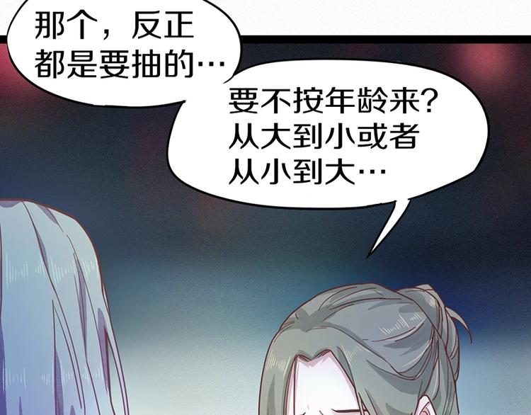 第29话 第一张卡牌74