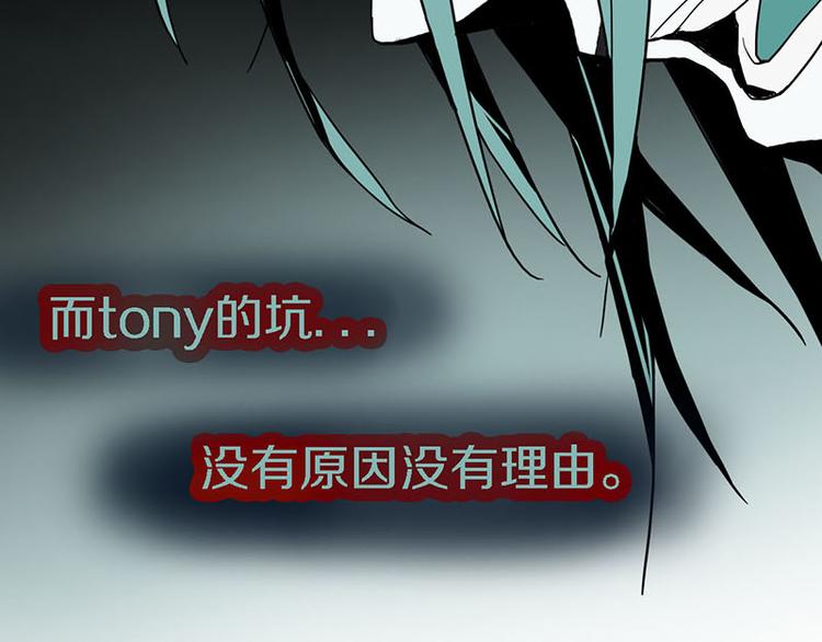 第51话 神秘玩家即将登场？96