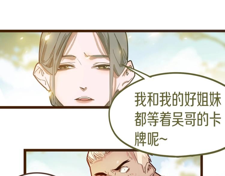 第41话 第一个死亡者29