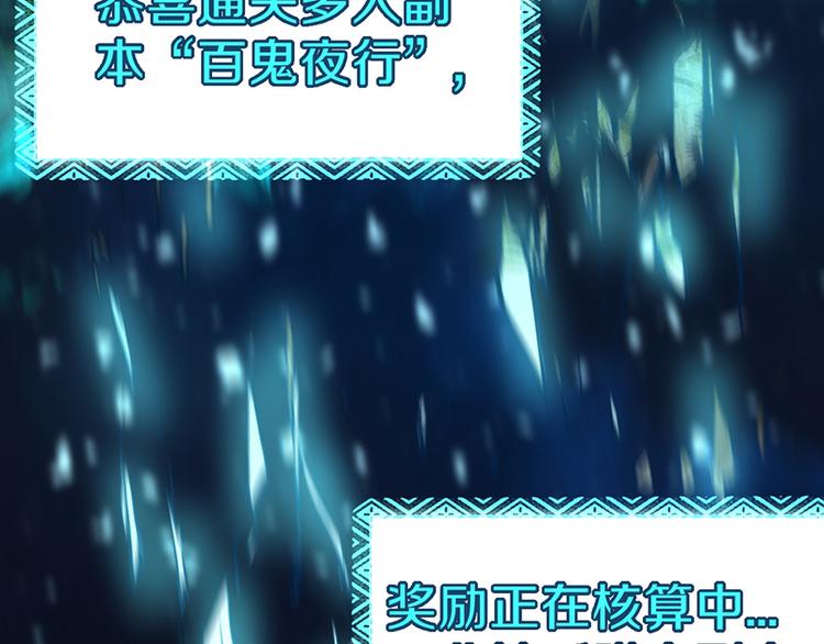 第66话 副本终结23
