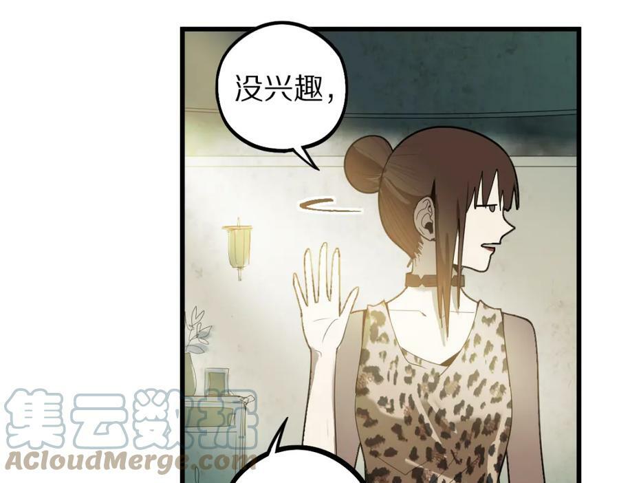 第188话 游戏开始20