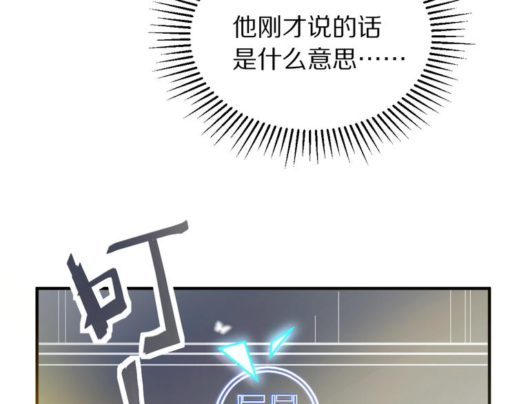 第104话 副本竟是温柔乡？23