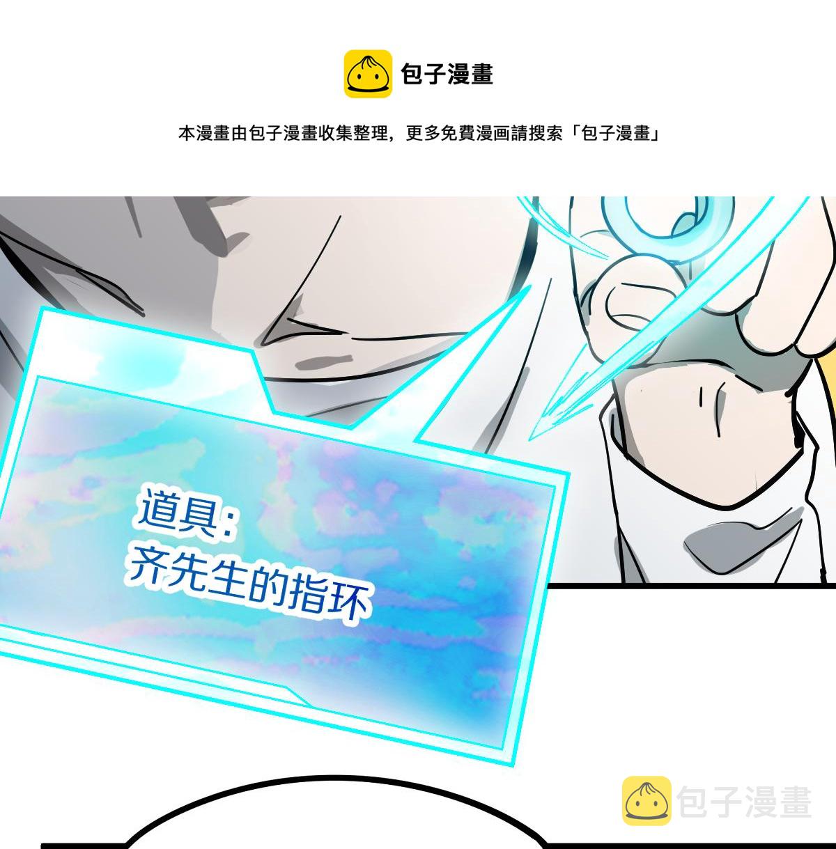 第135话 暗黑西游副本开启！20
