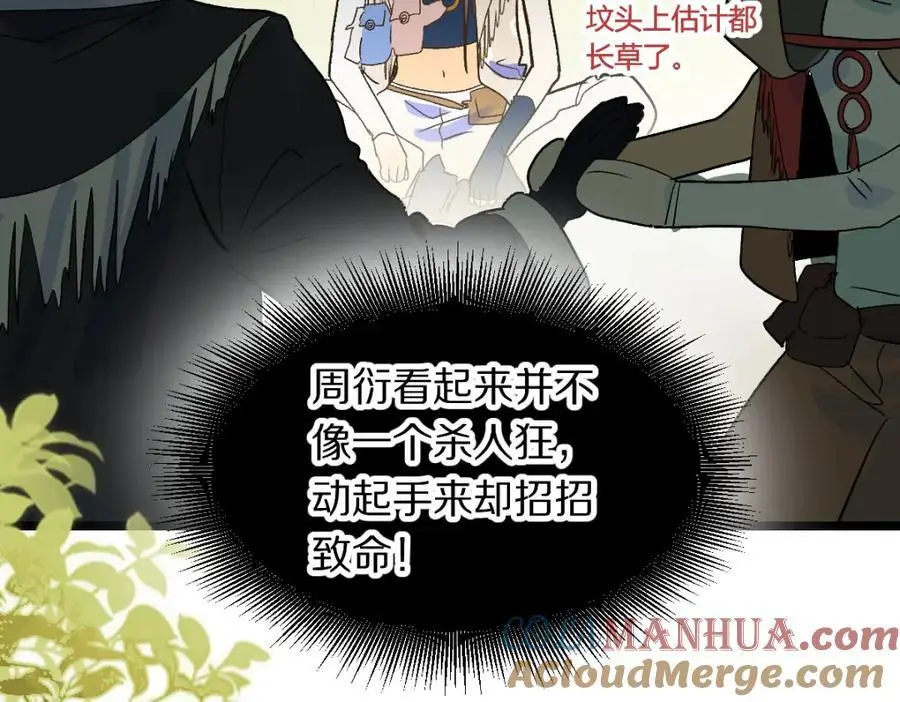 第220话 气血审判96
