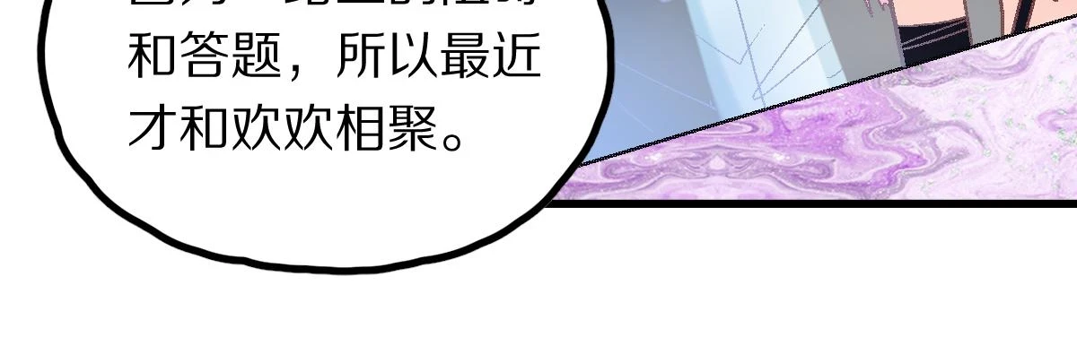 第182话 幸运大礼包52