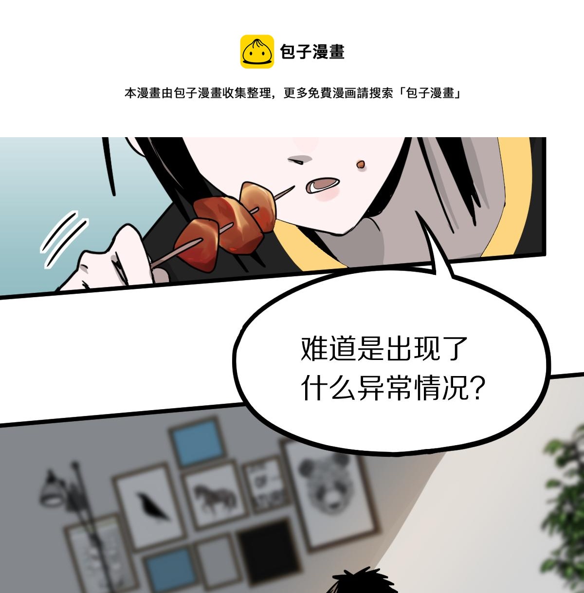第135话 暗黑西游副本开启！12