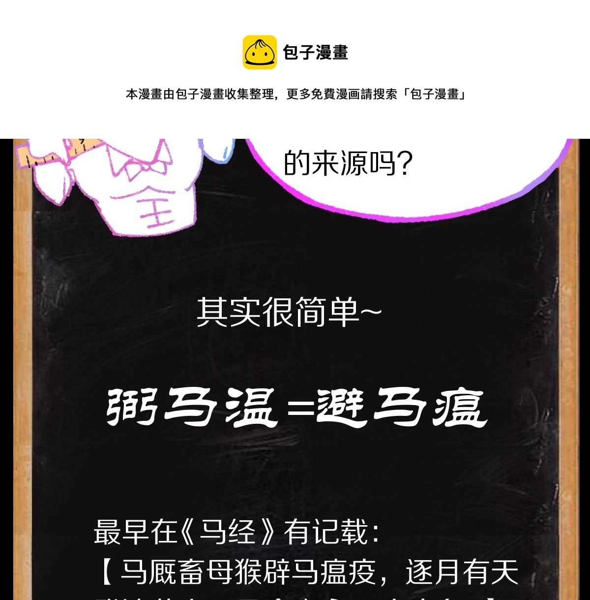 第140话 来袭150