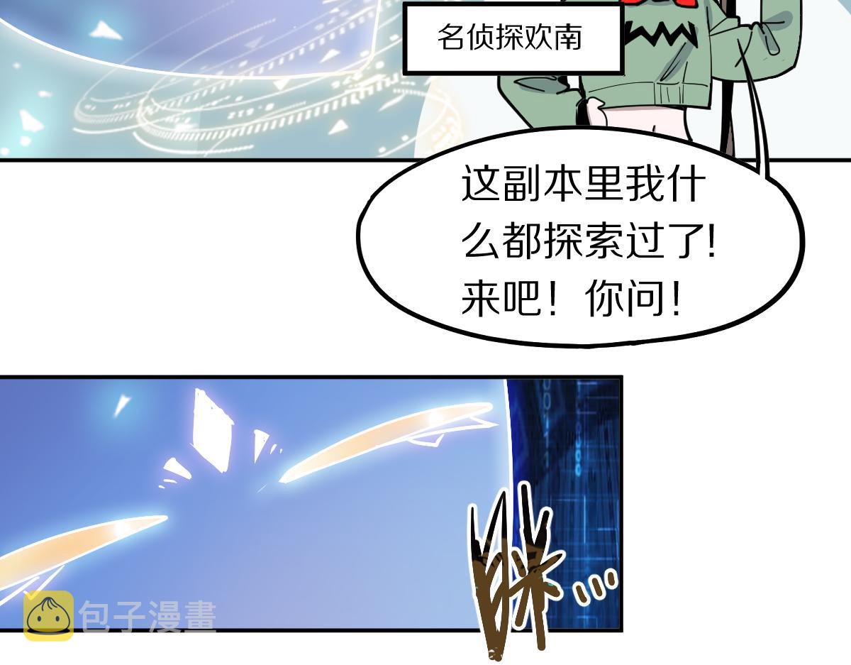 第121话 找到凶手才能逃！89