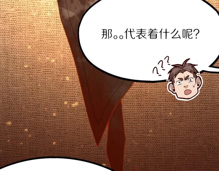 第98话 因果-轮回49