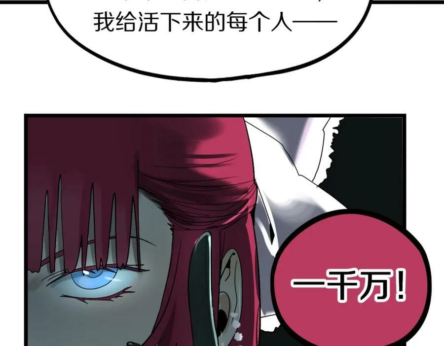 第192话 报仇70