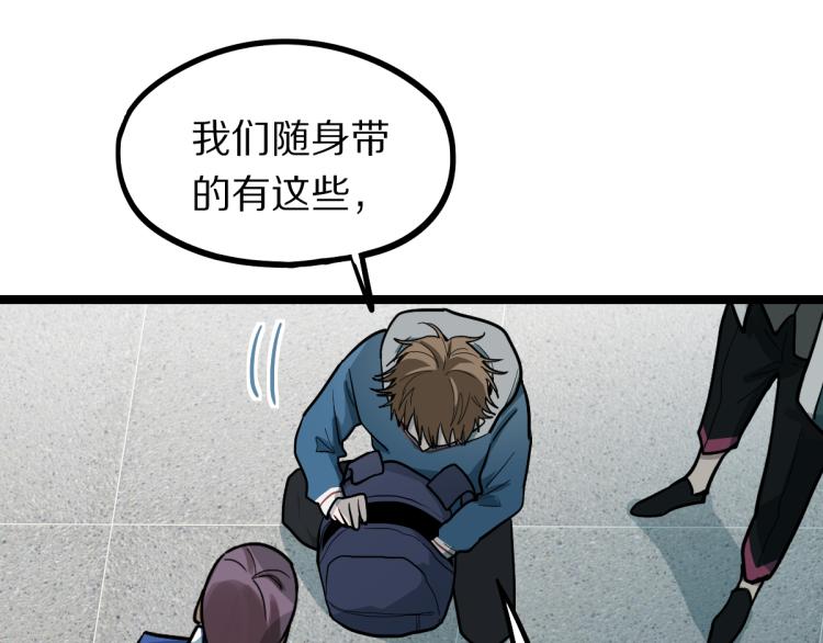 第109话 托尼翻船了？70