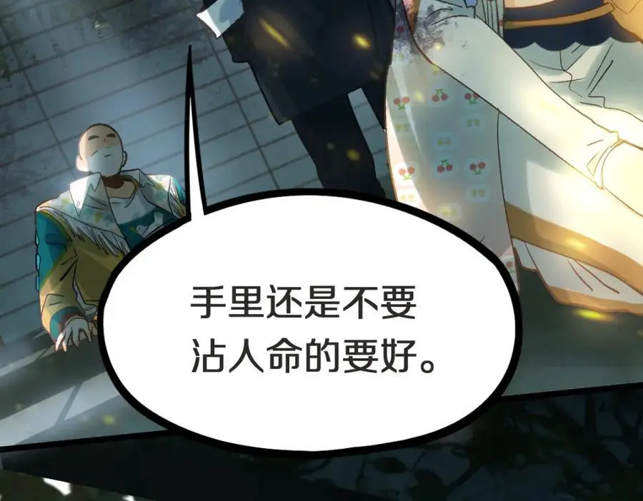 第218话 最后一命101