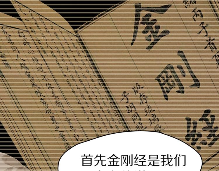 第20话 复仇52