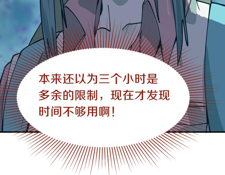 第80话 致命游戏92