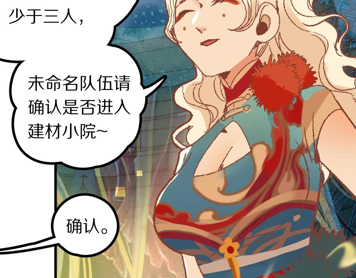 第179话 建材小院107