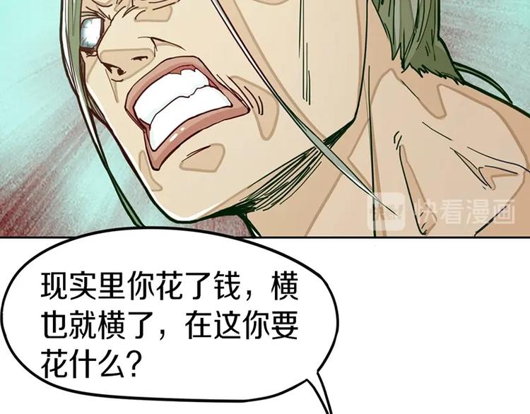 第36话 无证之秘66