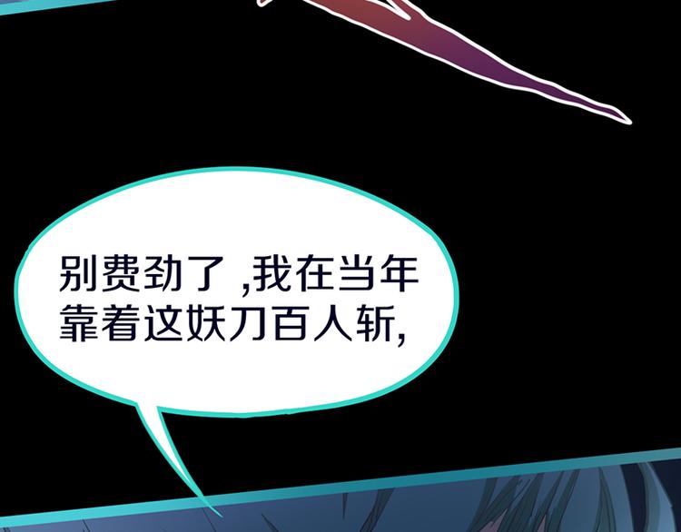 第65话 众玩家vs真凶！94