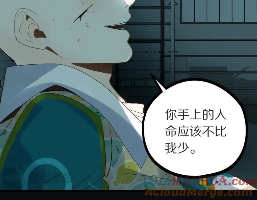 第218话 最后一命108