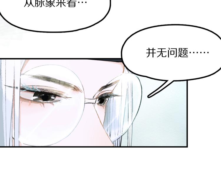 第114话 斯文变态！57