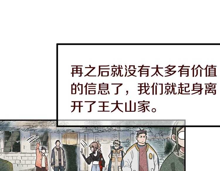 第89话 轮回开始23