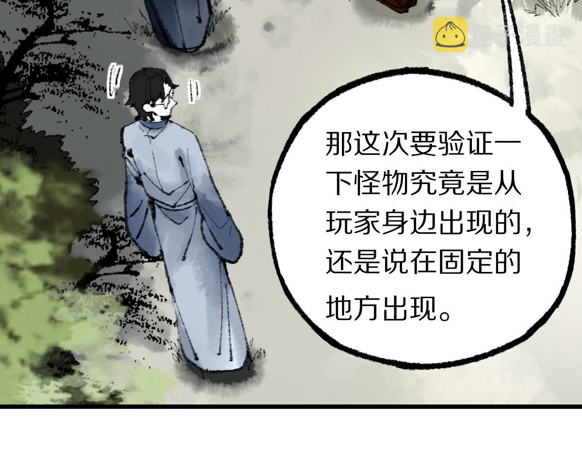 第139话 水鬼邪祟146
