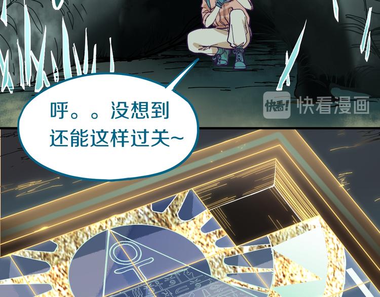 第80话 致命游戏75