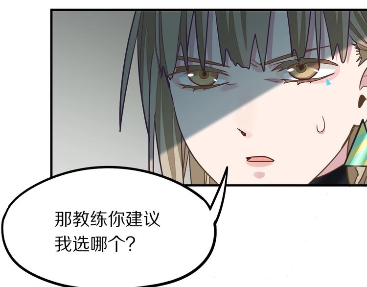 第103话 飞翔副本开启！132