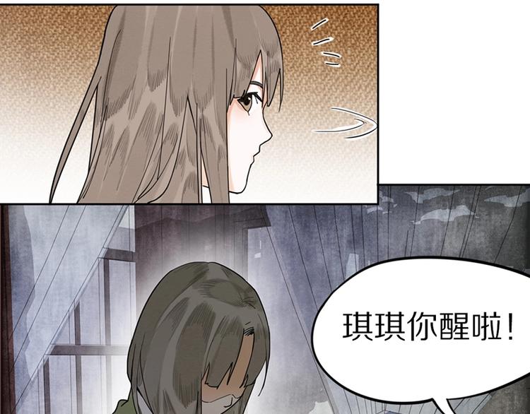 第19话 殇59
