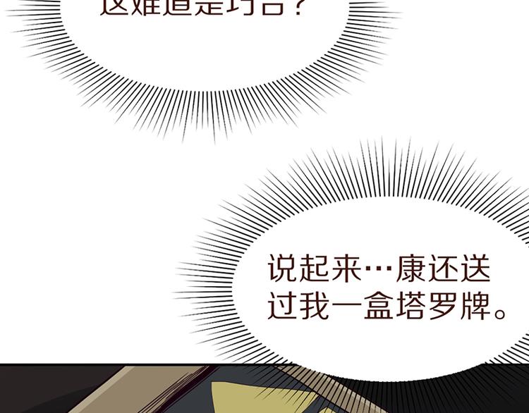 第68话 关于康的回忆94