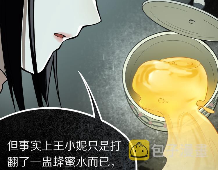 第101话 旁观因果副本回顾60