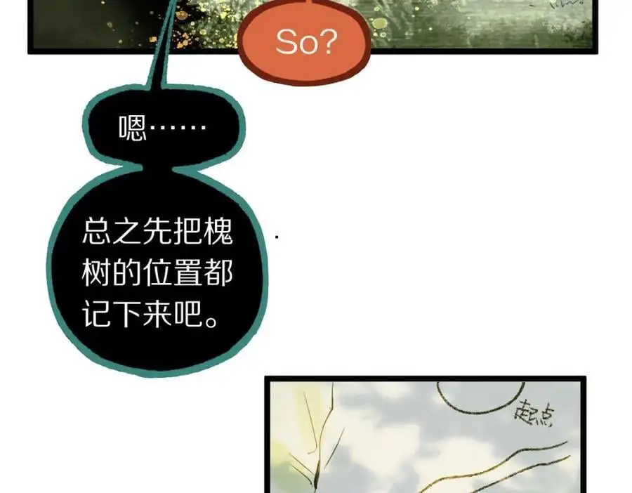 第228话 戳穿34