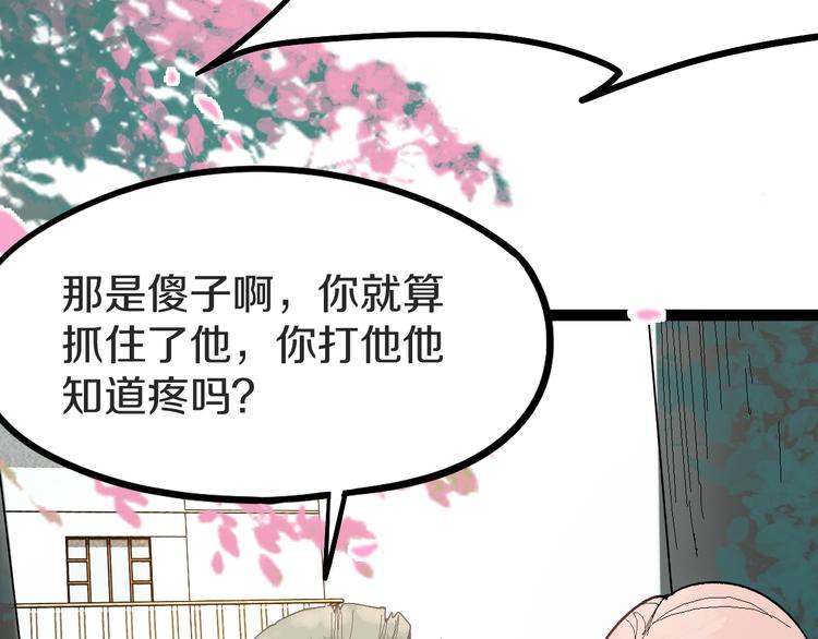 第93话 无人知晓的王安业14