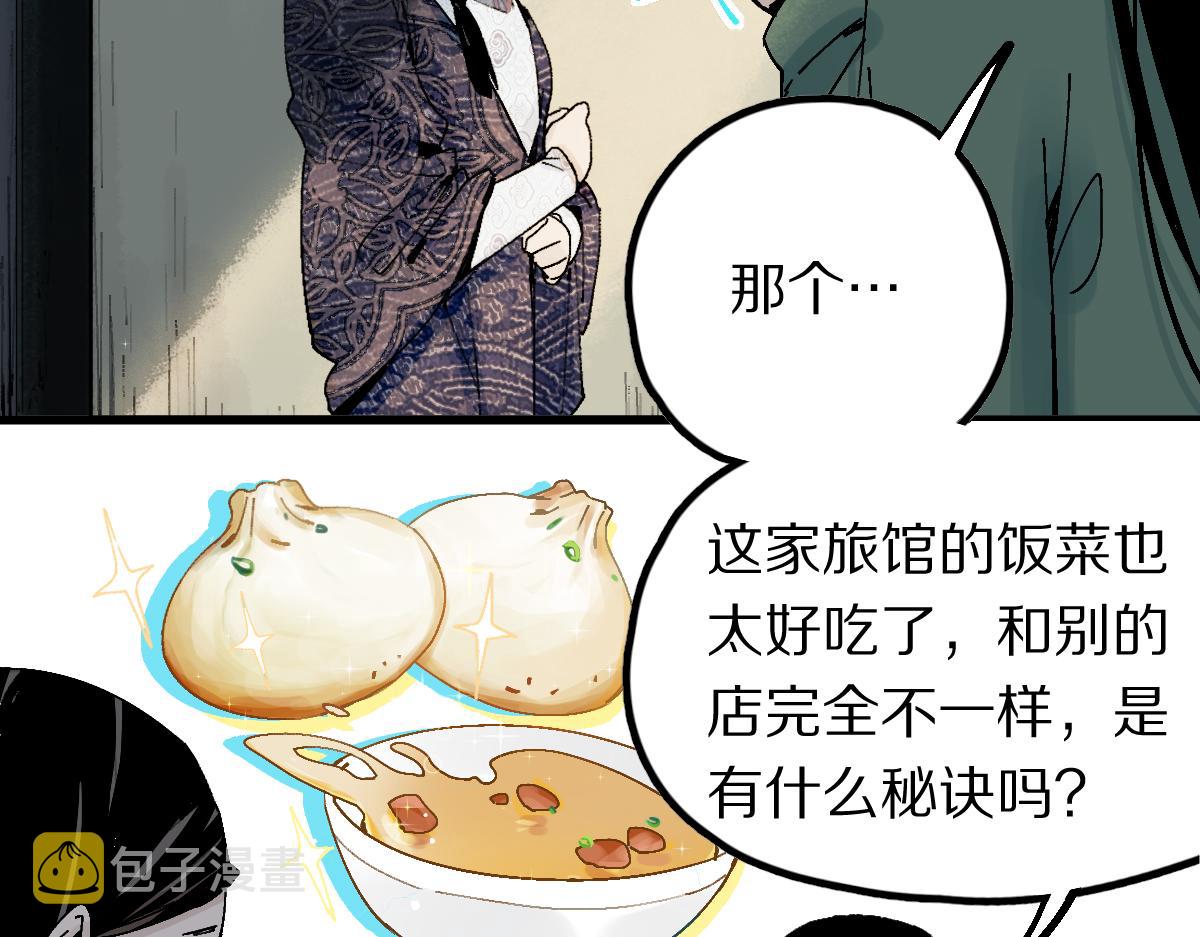 第126话 艺术家的感性17