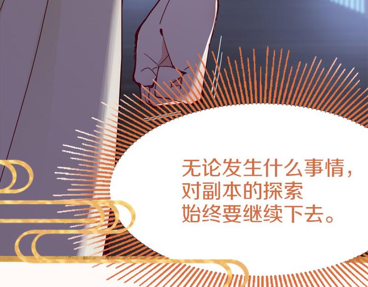 第55话 定律出现77